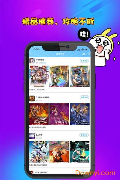 早游戏无限平台币版 游戏截图