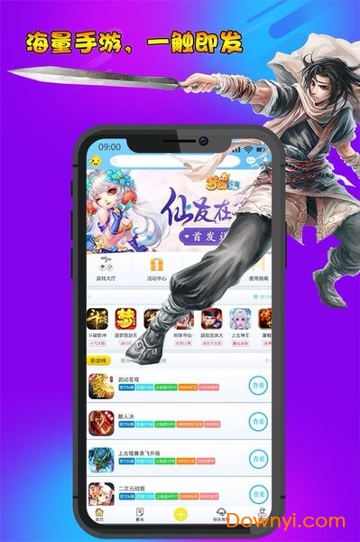 早游戏无限平台币版 游戏截图
