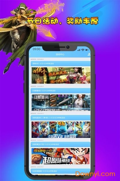 早游戏无限平台币版 游戏截图